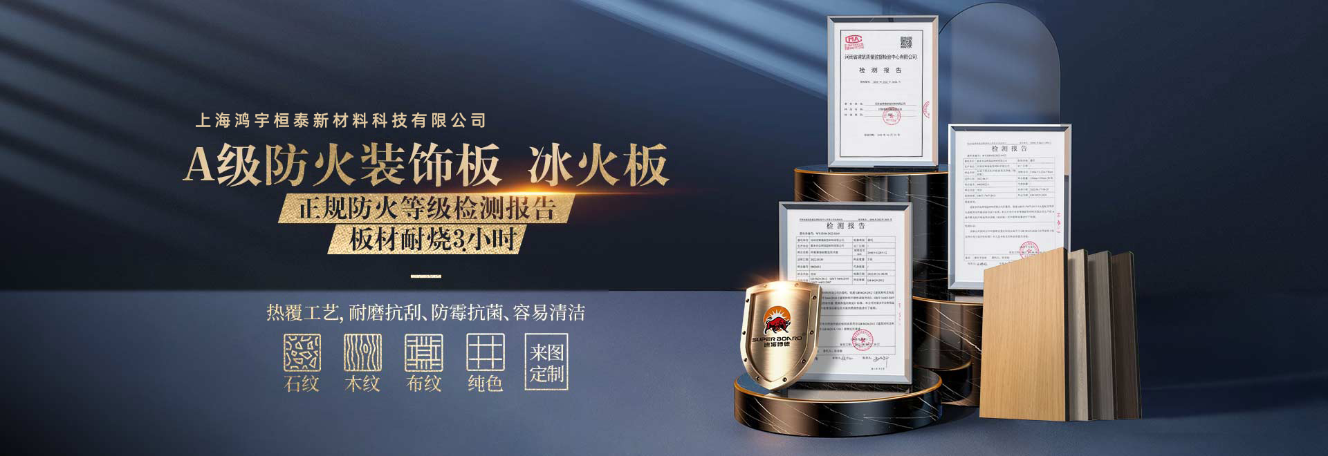 寻找最适合的冰火板厂家，满足您的需求